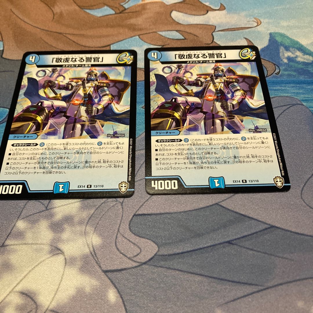 「敬虔なる警官」 2枚