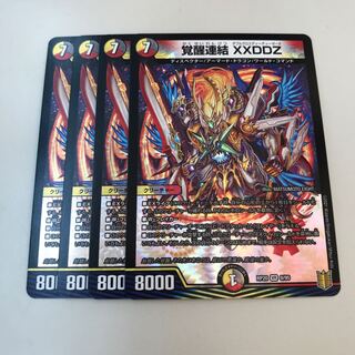 覚醒連結 XXDDZ　4枚