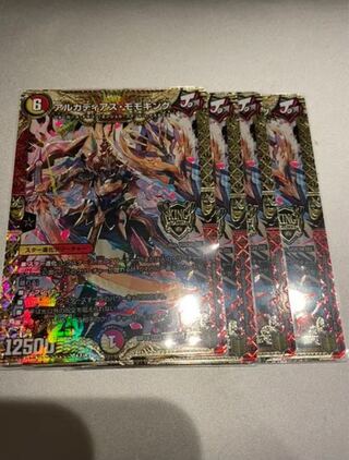 アルカディアス・モモキング