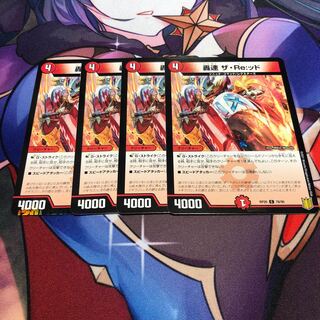 Roaring Speed The Re:id