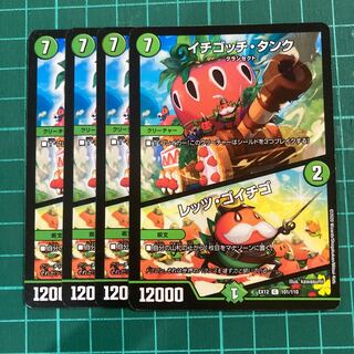 イチゴッチ・タンク｜レッツ・ゴイチゴ