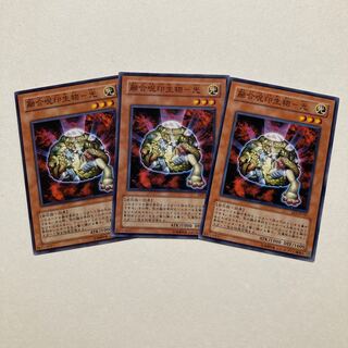 融合呪印生物-光 ノーマル