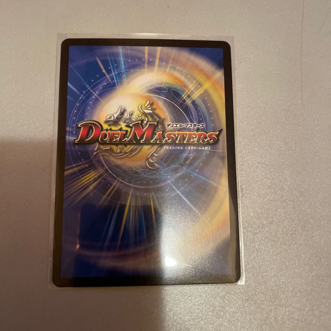 ドンドン火噴くナウ(20thSPレア仕様)