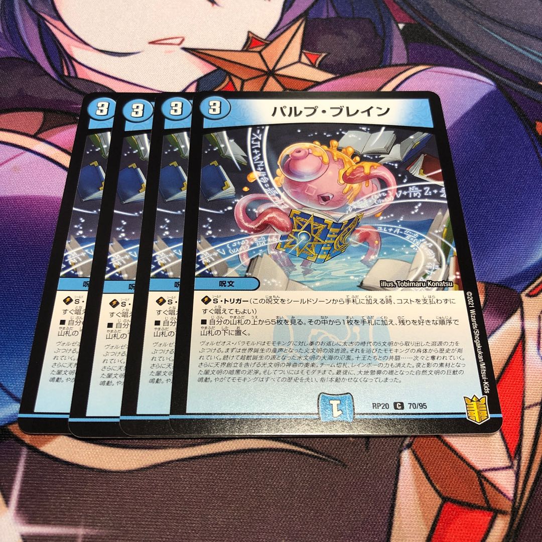 パルプ・ブレイン