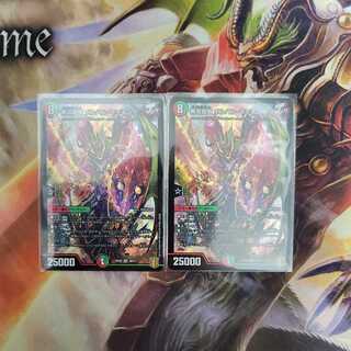 Muso Ryuki Volvalmo King