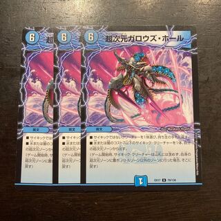 超次元ガロウズ・ホール