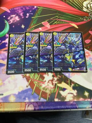 Tenmei Ryusou Holy End/Now or Never Lowest price