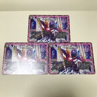 斬罪シ蔑ザンド　3枚セット