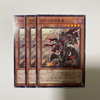 アルバスの落胤