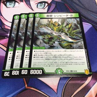 剛撃 シンピーダ-2