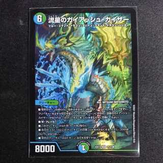 【最安値】流星のガイアッシュ・カイザー