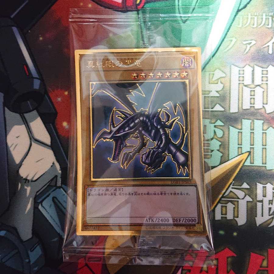 (Unopened)Red-Eyes Black Dragon Premium Gold Rare