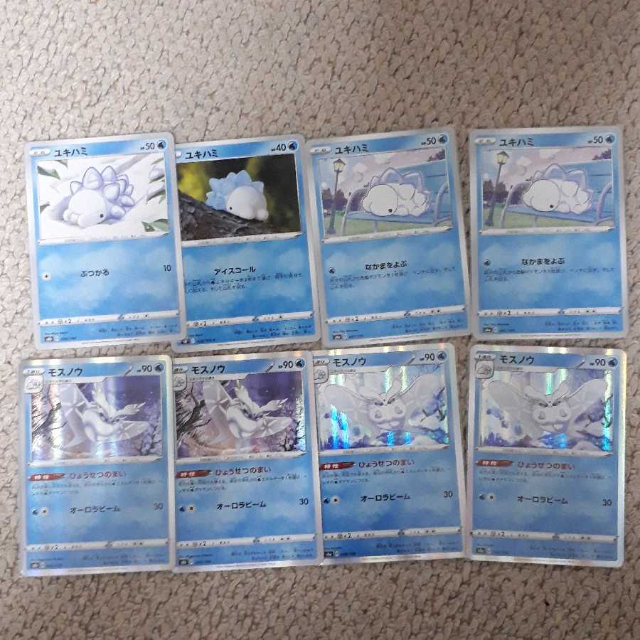 Frosmoth [Hail Mary] Evolutionary line