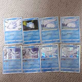 Frosmoth [Hail Mary] Evolutionary line