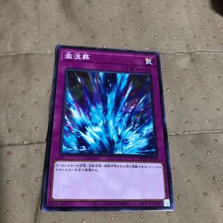 mg8-8Torrential Tribute