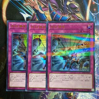 遊戯王　拮抗勝負　ウルトラ　3枚 セット