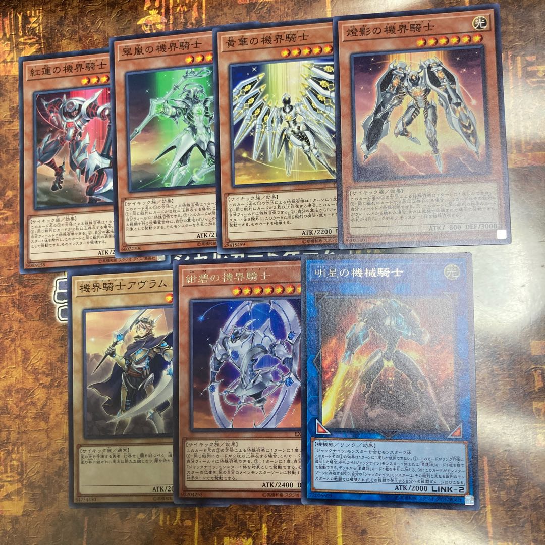 遊戯王★明星の機械騎士、機界騎士アヴラム、紺碧の機界騎士 等★ジャックナイツ