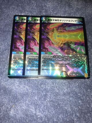 King Terminus Secret Original Finale