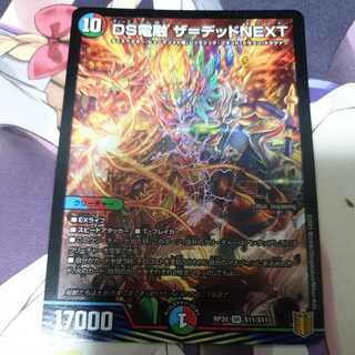 DS電融 ザ=デッドNEXT