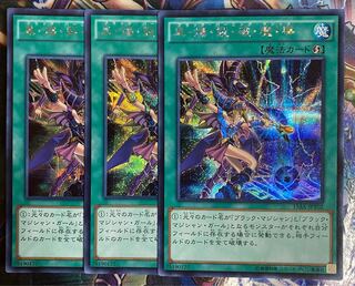 遊戯王　黒・爆・裂・破・魔・導　シク　3枚  ブラックバーニングマジック