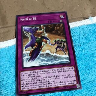 美品mg8-8シーステルス　アタック 1枚