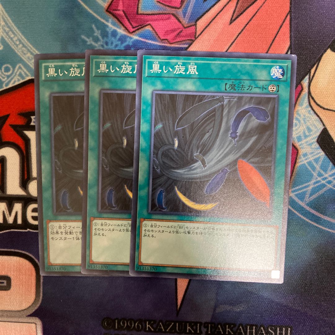 Black Whirlwind Normal 3-card special