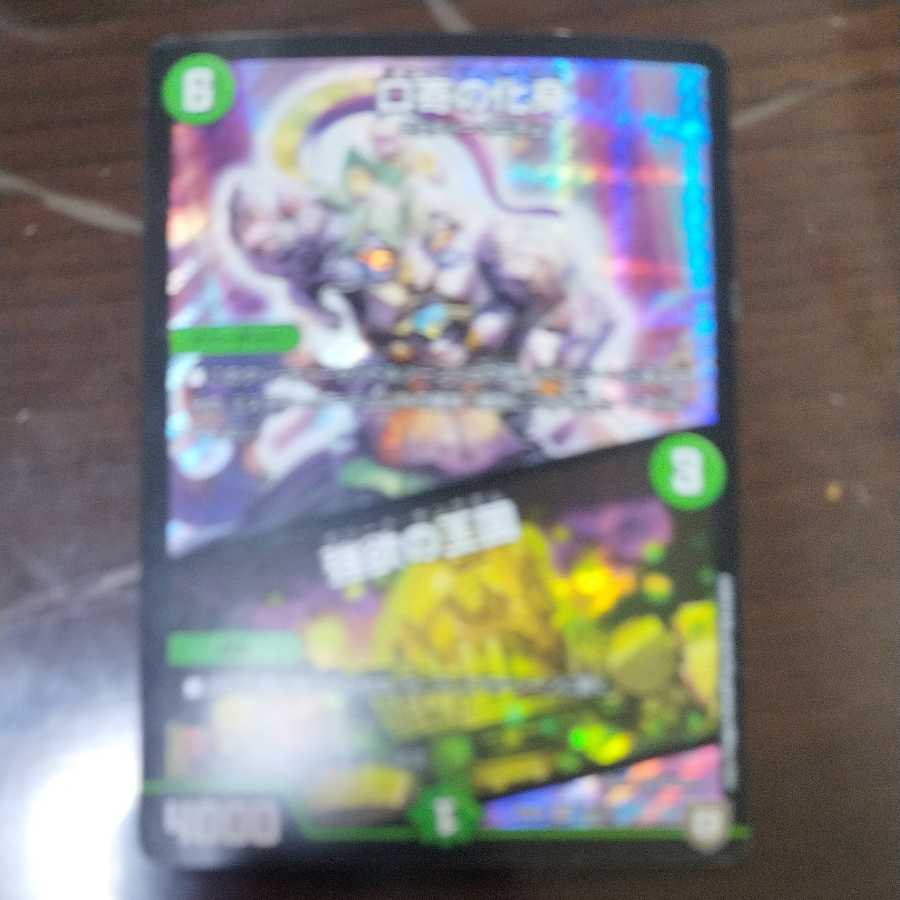 口寄の化身｜強欲の王国