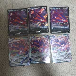 ムゲンダイナV、VMAXセット