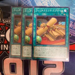 ウィッチクラフト・スクロール ノーマル　3枚特価品