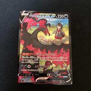 ガラルファイヤーV CSR