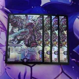 黒神龍エンド・オブ・ザ・ワールド プロモ 4枚