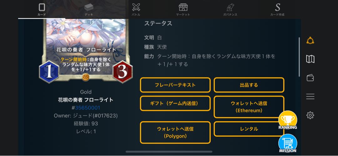 フローライト ナンバー1