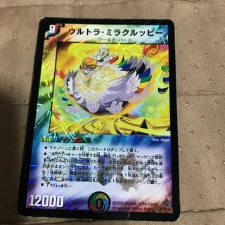 mg8-8 junk, ultra, miracle pee