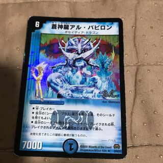 mg8-8 junk rare soshinryu alu meotoko