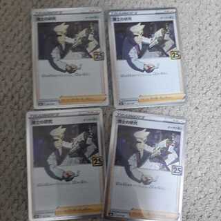 博士の研究[オーキド博士]4枚セット