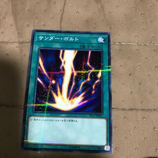 mg8-8 サンダーボルト　パラ