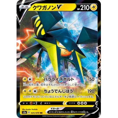 VikavoltV [RR] {025/070}