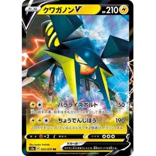 VikavoltV [RR] {025/070}