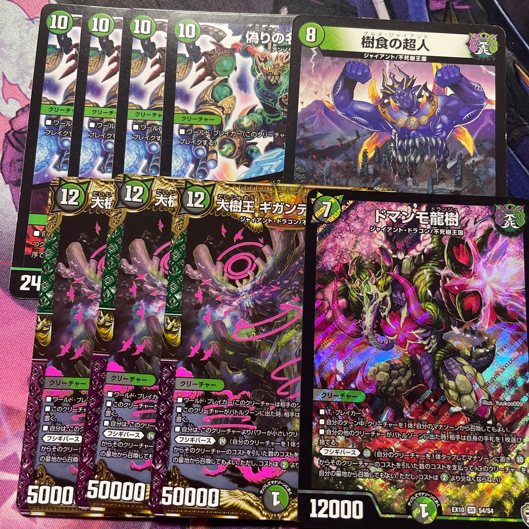 Exclusive Domanmo Ryuju only If someone else buys it, I will send you a normal card without question.