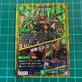 Q.Q.QX.｜終葬 5.S.D.