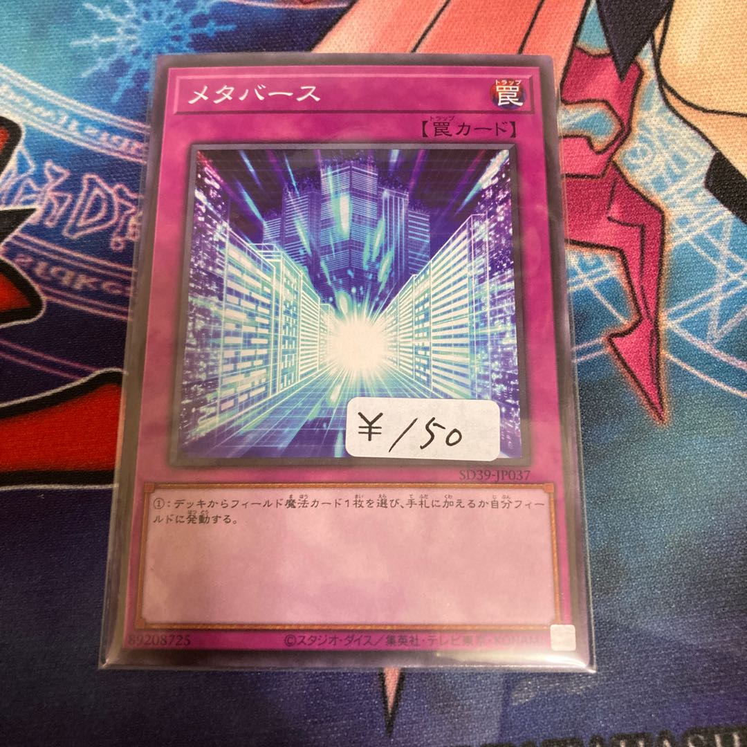 メタバース ノーマル 1枚