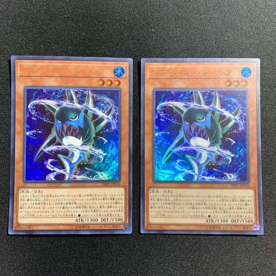 Left-Hand Shark Ultra Rare