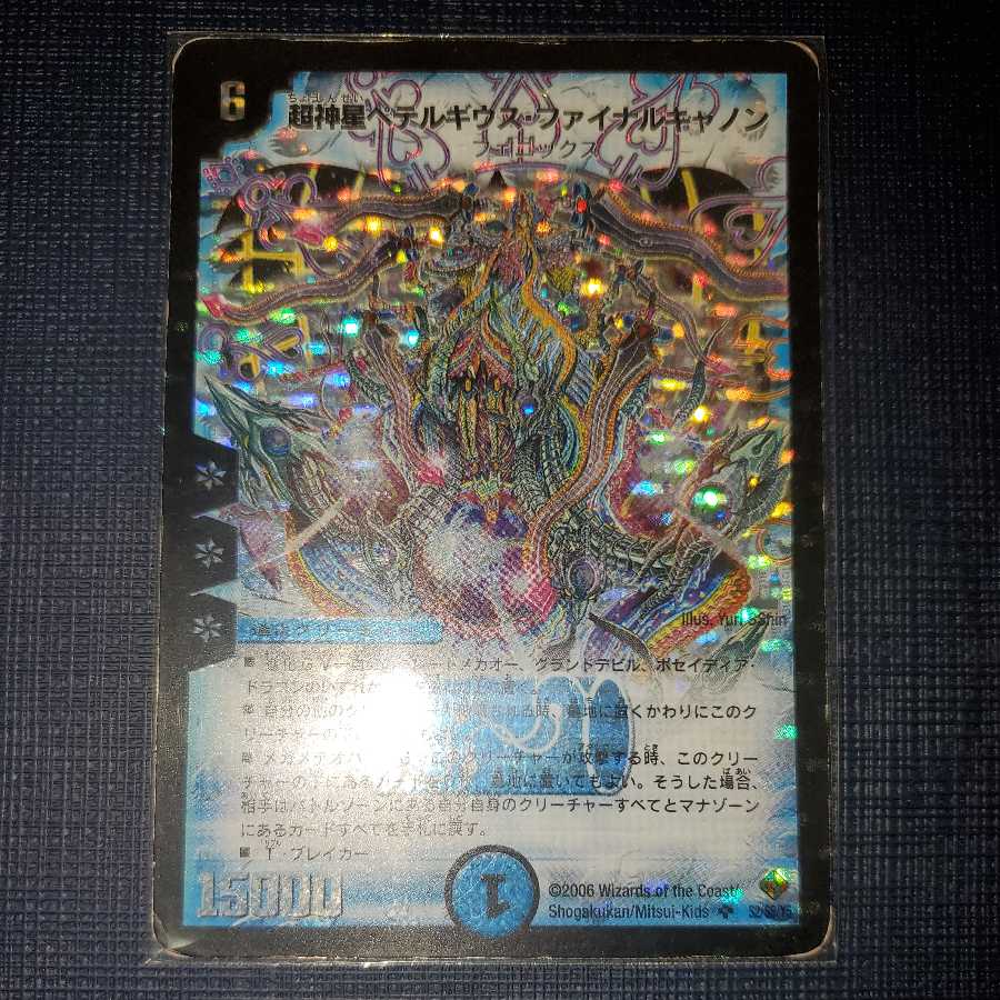 Psychic God Star Petelgeuse Final Cannon