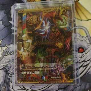 新世界王の思想/Volzeos-Balamord