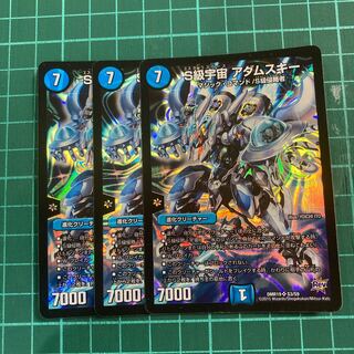 S級宇宙 アダムスキー