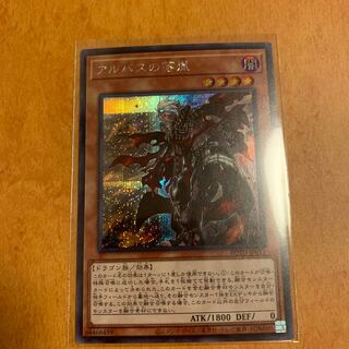 アルバスの落胤 シークレットレア