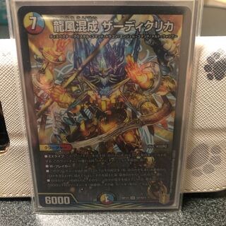 龍風混成 ザーディクリカ