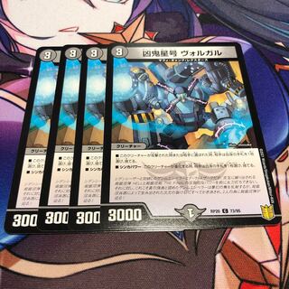 凶鬼星号 ヴォルガル