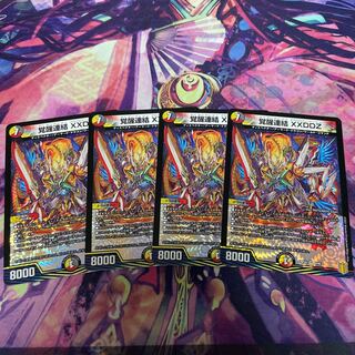覚醒連結　XXDDZ 4枚セット
