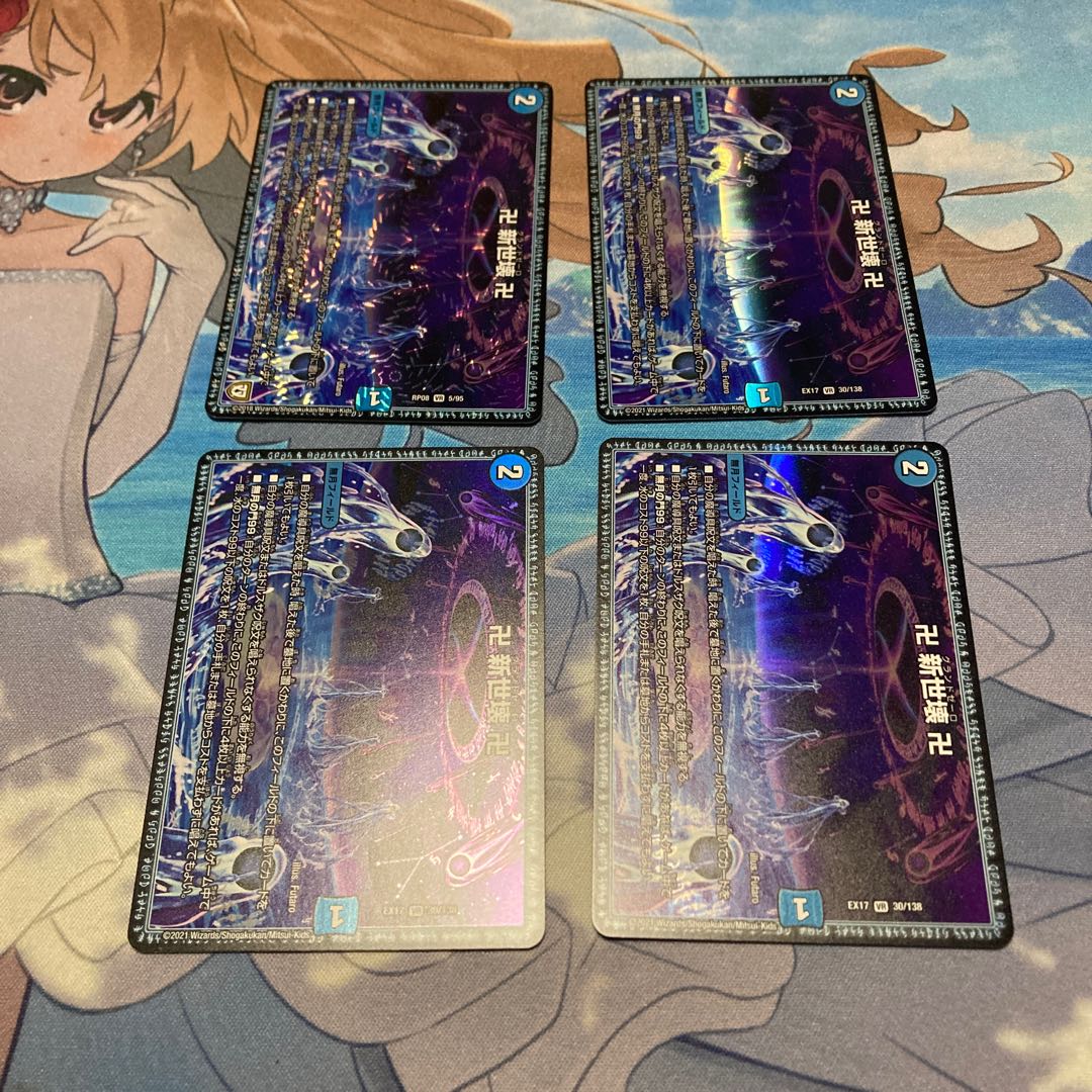 青魔道具パーツ